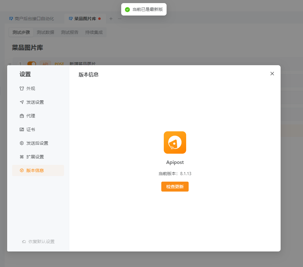 自动化选择http接口用例，选择接口后，统计仍然是0