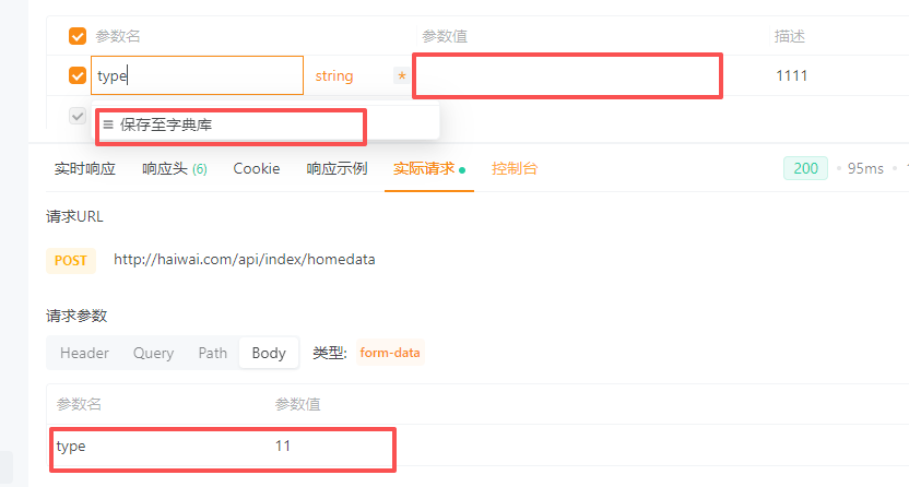 参数为空却传了值，选没选字典库，很多时候都会这样，这样很浪费时间