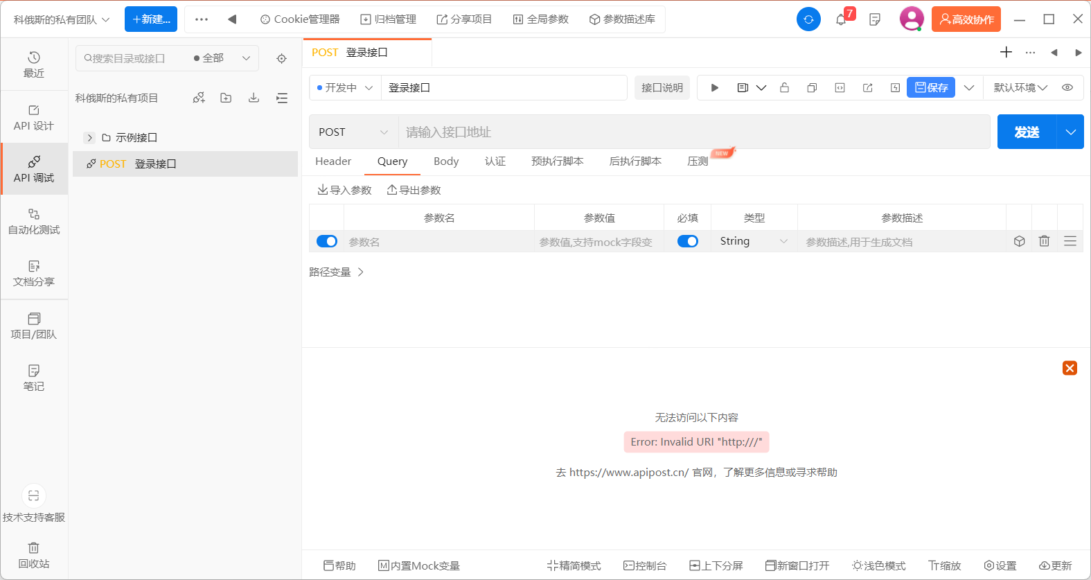 Error Invalid URL