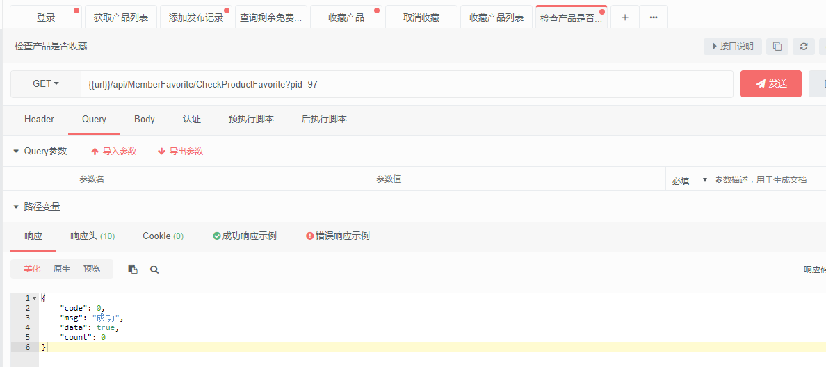 get请求在query中的参数不起作用，必须手动写在地址栏才起作用