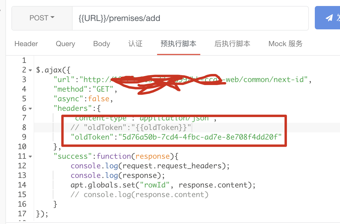 为什么预执行脚本中token引入变量和使用具体变量时返回的结果不一样？