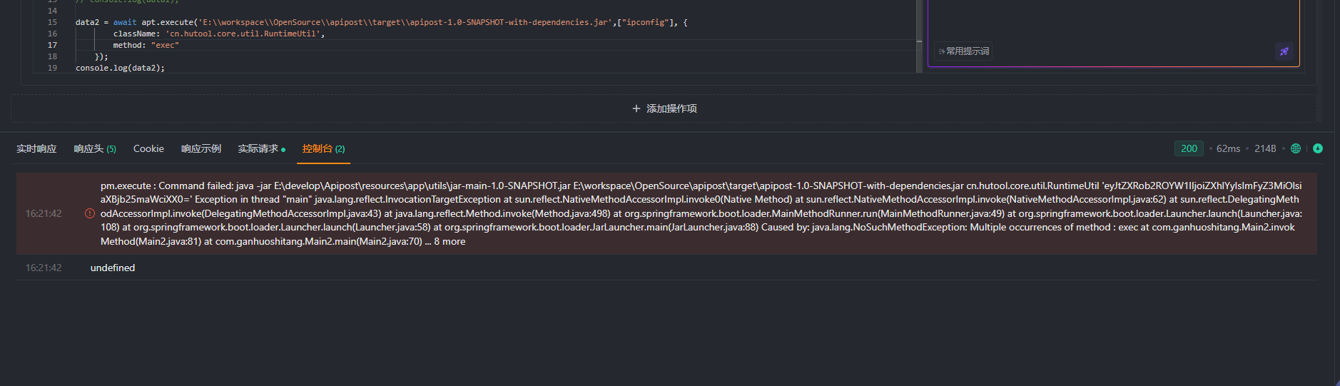脚本调用java语言,方法重载问题