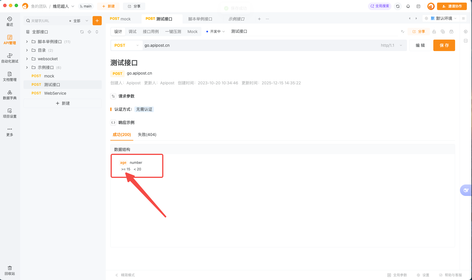 integer类型的最小值在文档中显示错误