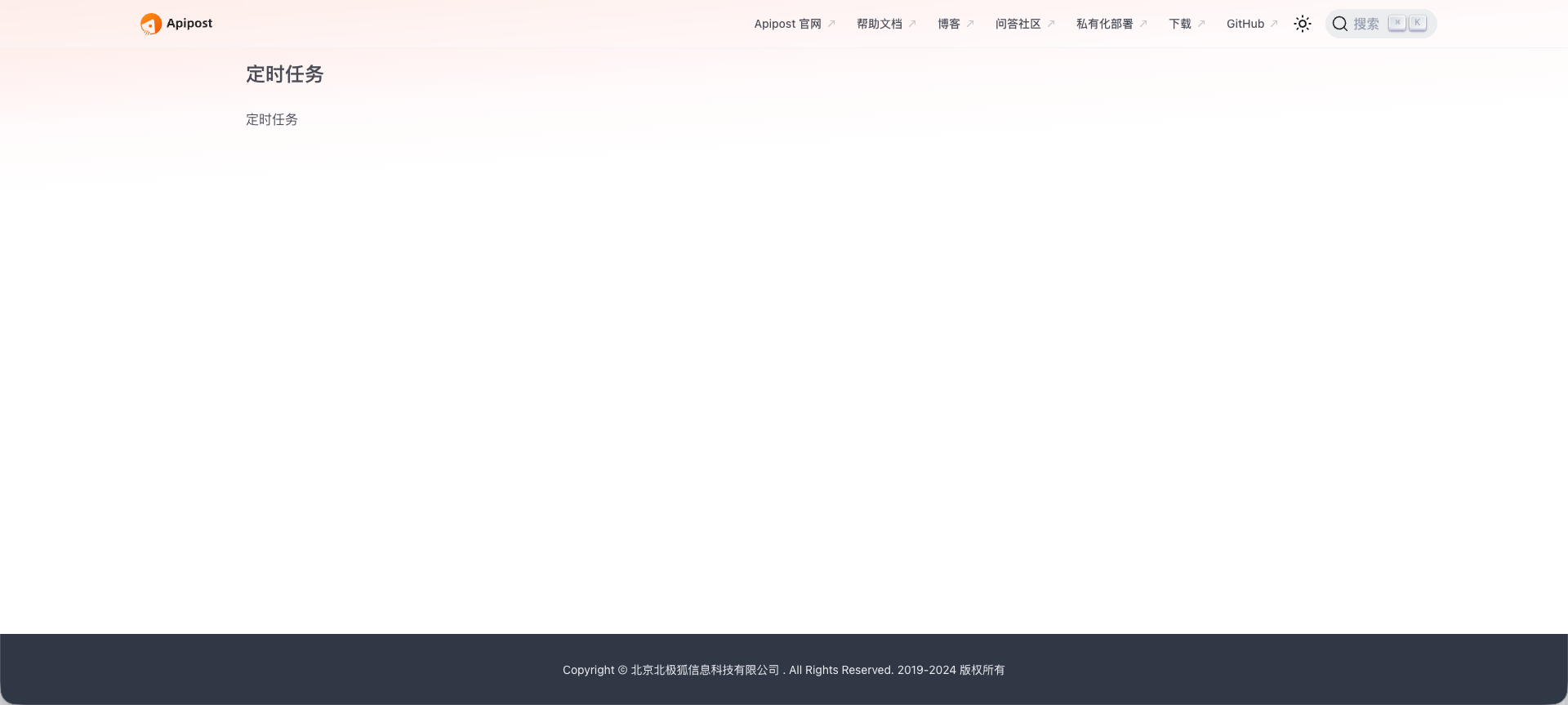 开启定时任务,需先安装「本地发送代理」。查看使用文档，但是使用文档链接打开是空白的,大家知道怎么解决吗