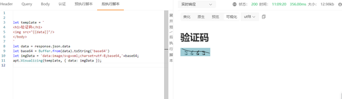 接口返回svg数据可视化渲染