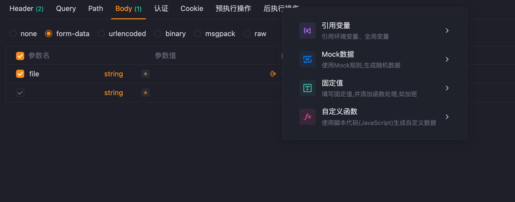 post上传文件，找不到选择文件的选项。