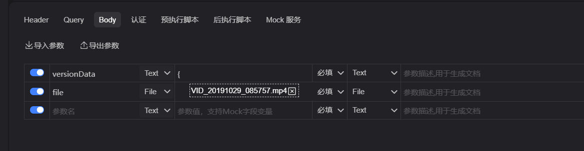 请研发人员完善form-data类型的发送功能，重要！！！！！（有图证明）