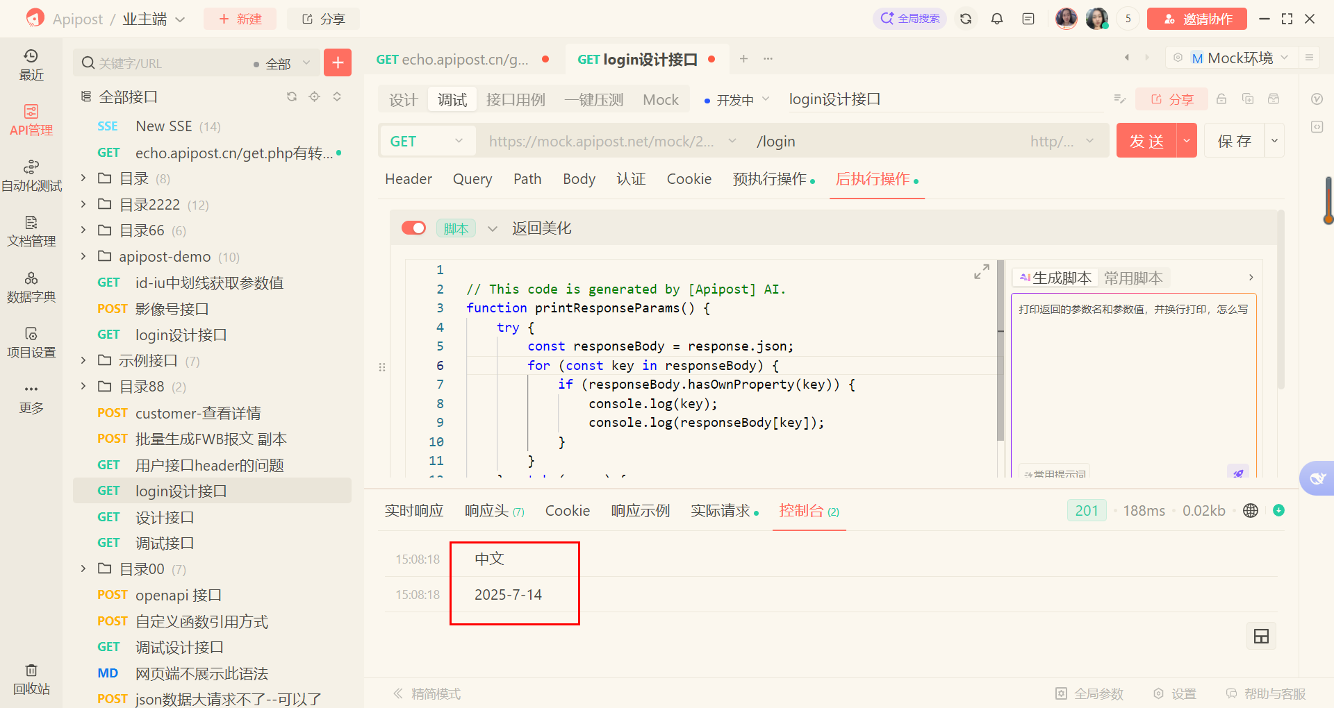 console.log 换行打印，
不生效
