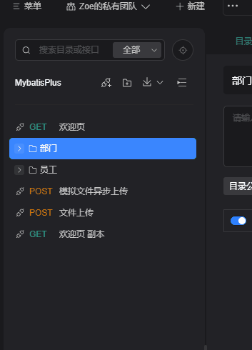 个人拙见：接口目录能不能搞成双击也可以打开的这种，每次都要点击旁边的图标，感觉有点难受