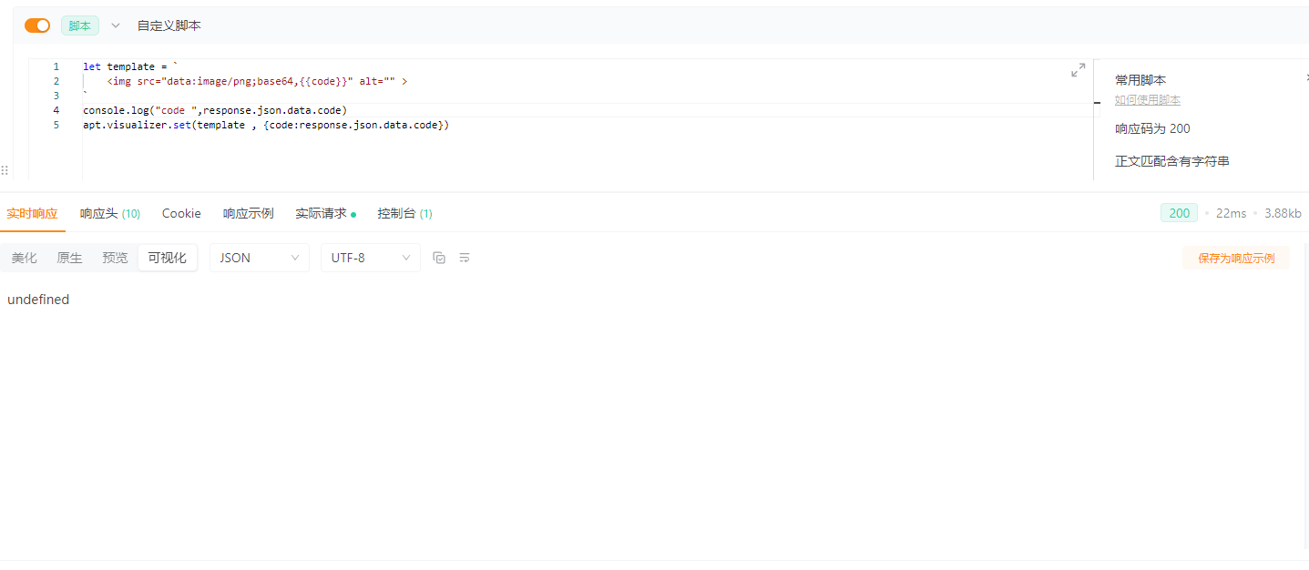 8.1.12版本实时响应可视化报undefined