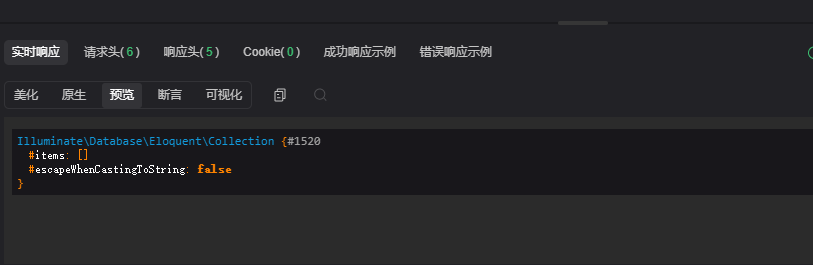 6版问题