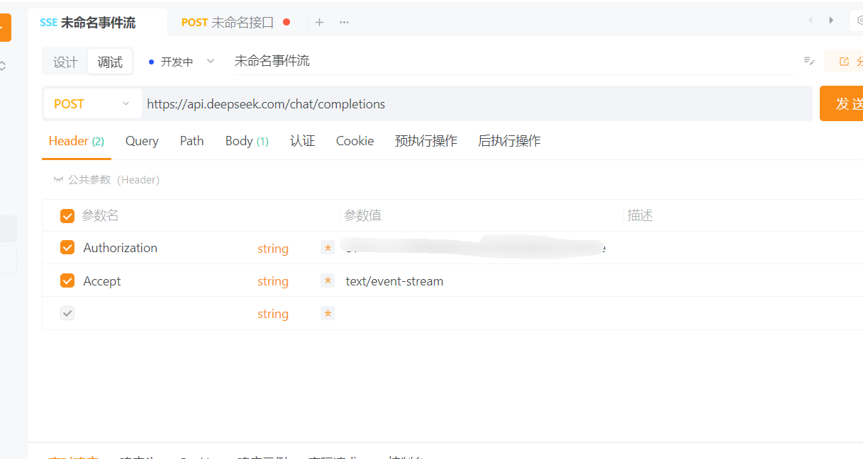sse调用deepseek 流式接口失败