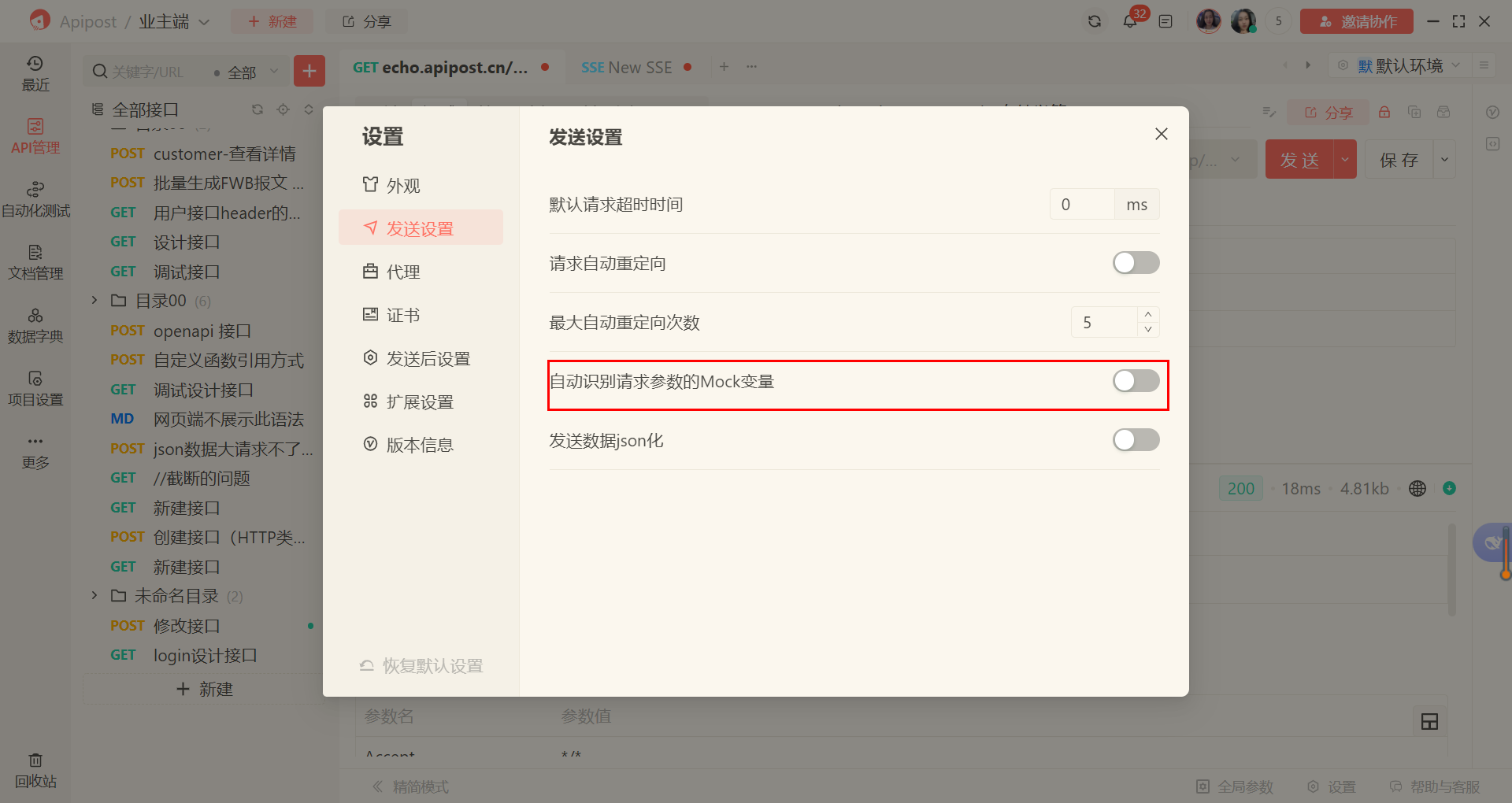 请求参数中QQ邮箱组合会被转义