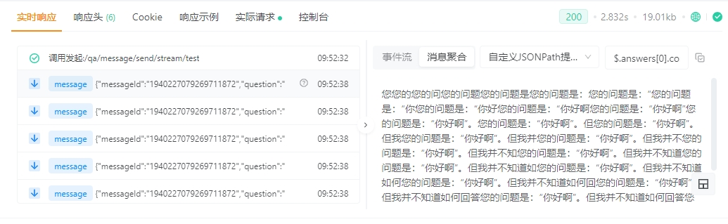 SSE事件流的JSON输出没有格式化了