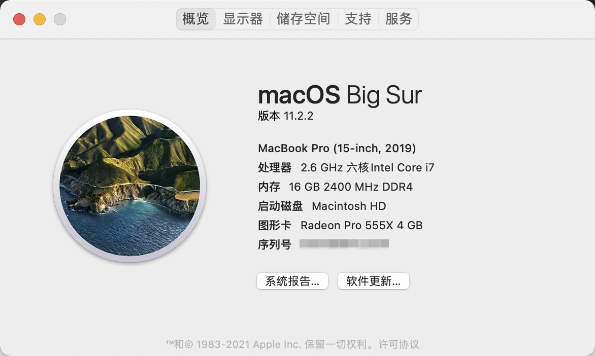 MacOS升级(11.2.2)之后,软件无法打开