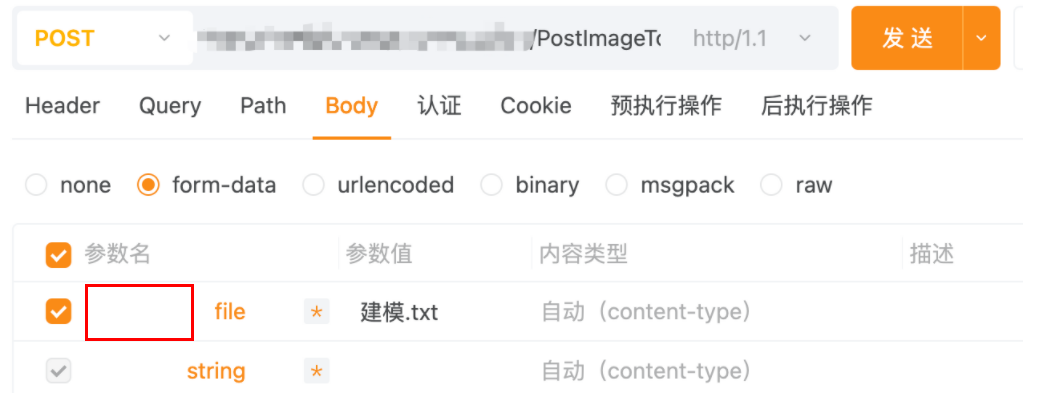 上传文件,后端获取不到文件, 用postman就可以,这个是什么原因?
