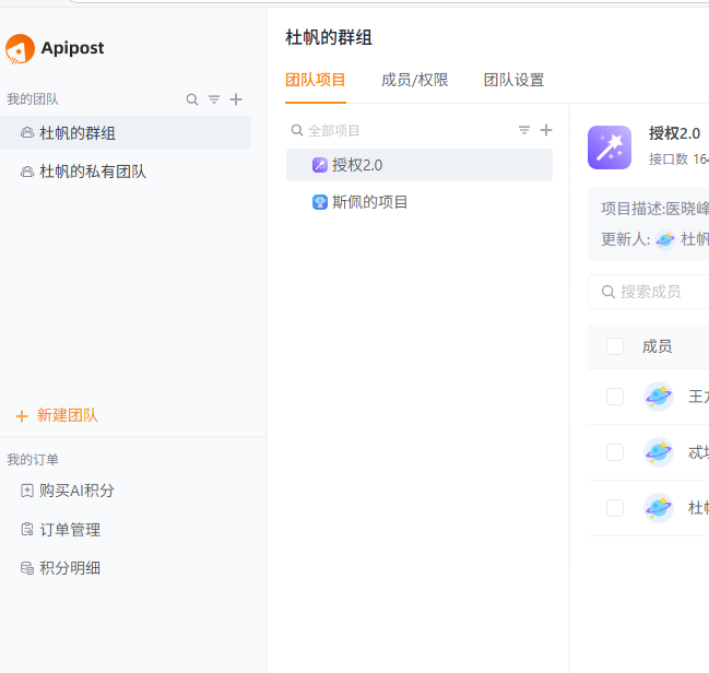 我的目录短缺，缺少另一个团队