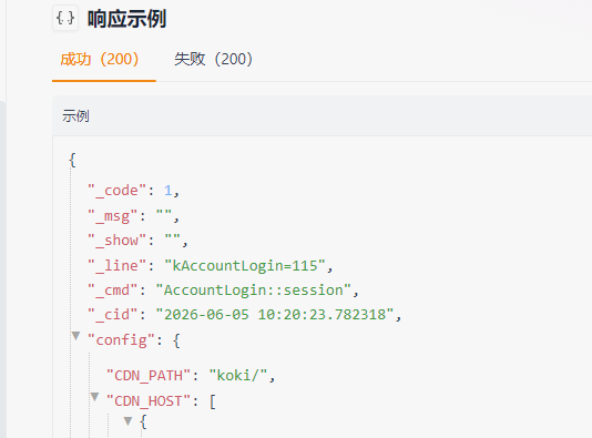 引用 数据字典>数据模型  里的 结构体后  注释显示不出来