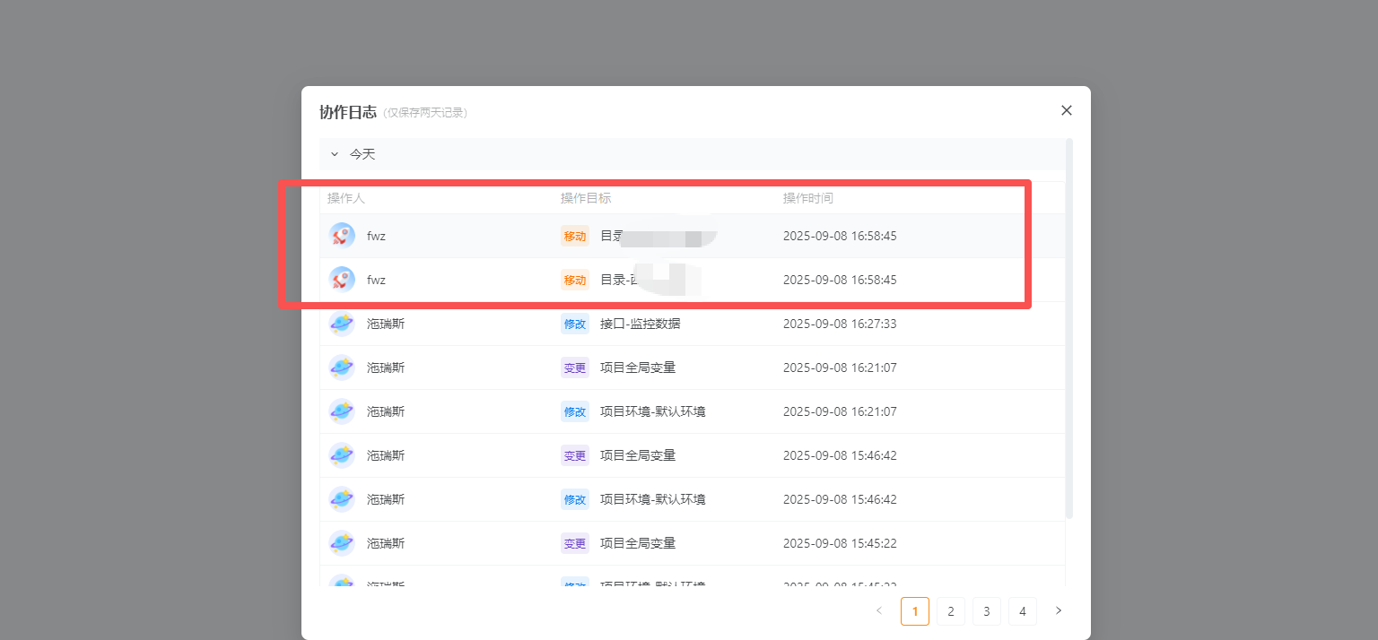 API管理中不小心移动了目录，移动之后找不到了，然后整个项目特别卡