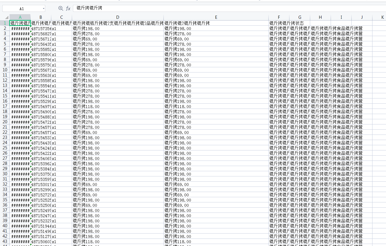 导出Excel CSV格式 中文显示的不正确