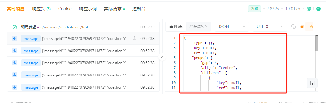 SSE事件流的JSON输出没有格式化了