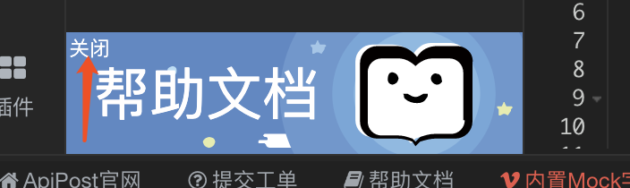 能不能把 左下角 很大的 “帮助文档” 去掉，看着闹心