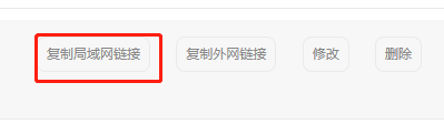发布的局域网的文档地址和外网地址接口被篡改
