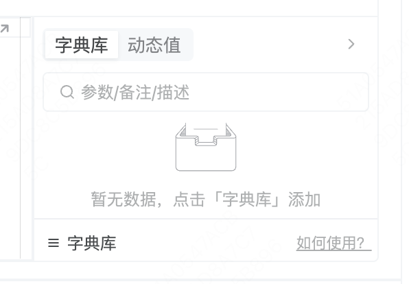 字典库每次都默认打开，无法设置关闭