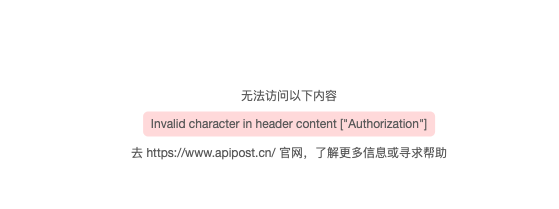 Invalid character in header content ['Authorization"]