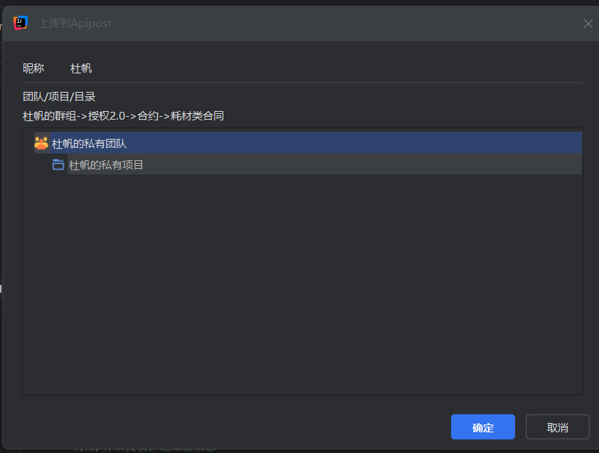 我的目录短缺，缺少另一个团队