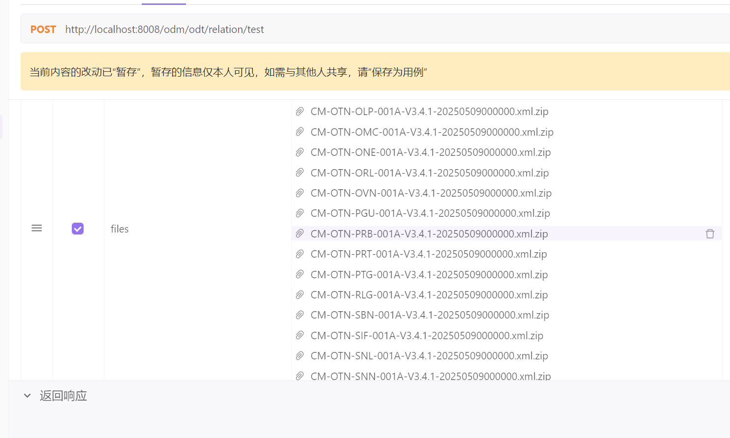 请求参数还不支持多个文件吗？