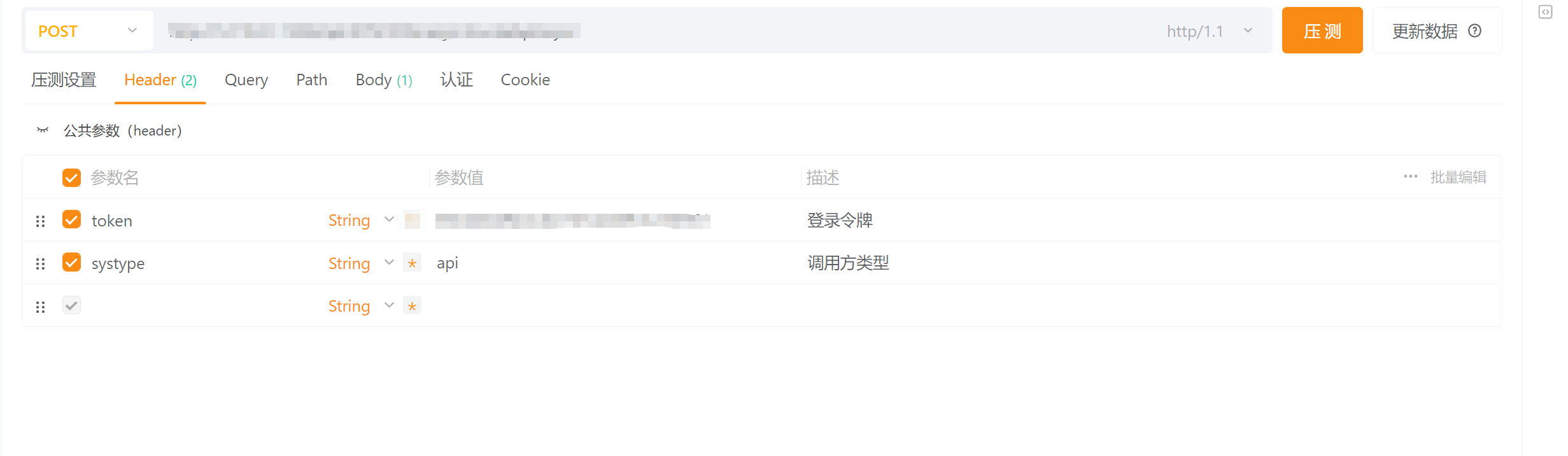 一键测压的时候没有把header的值一起传入吗