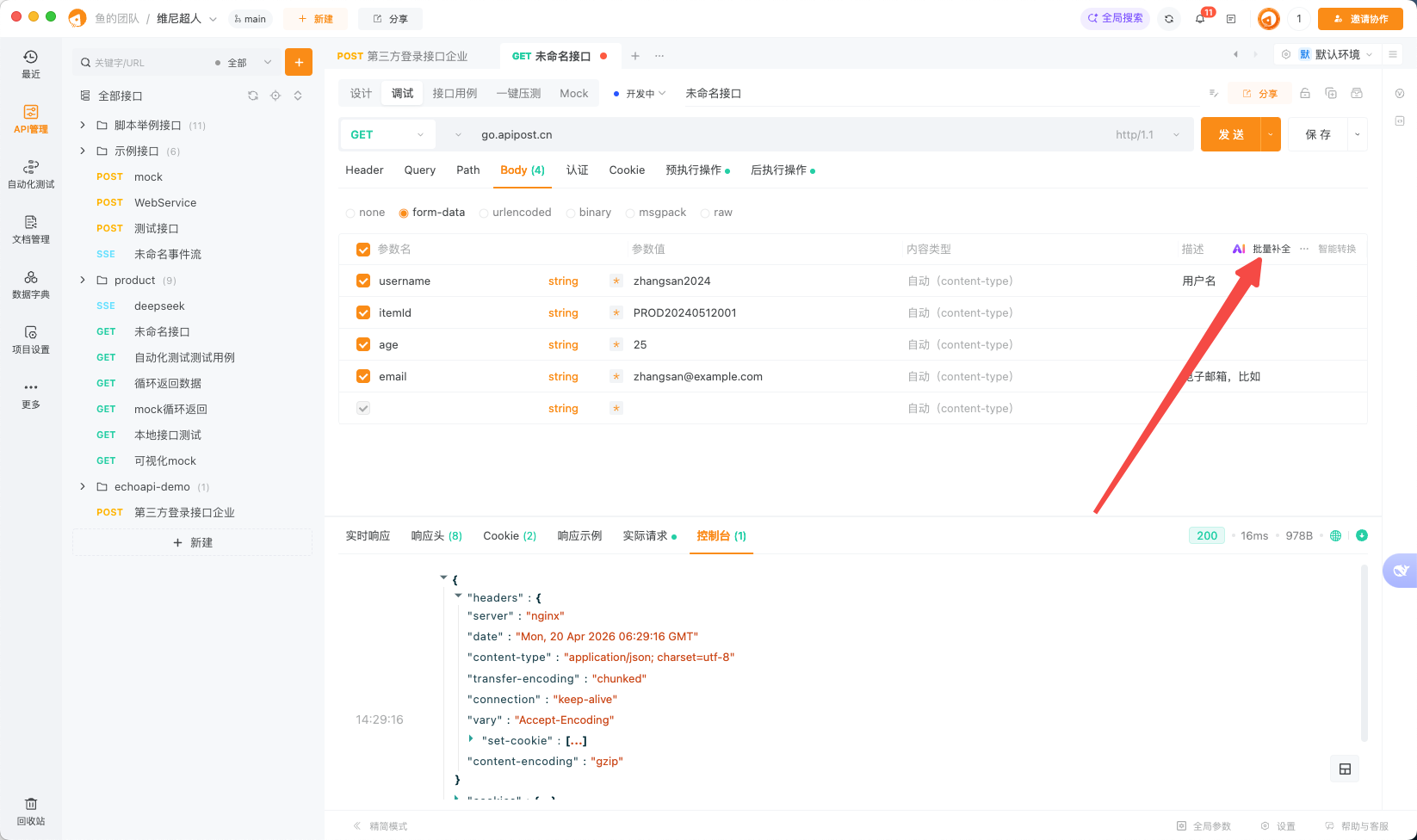 功能缺陷：缺少Bulk Edit 功能让我放弃使用这个软件多次