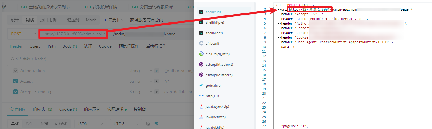 接口的生成代码地址问题