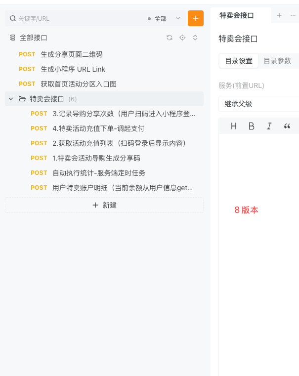 MAC PRO 从版本 7 升级到 8，怎么是两个应用，并且 8 的应该打开内容不全，难道不应该是同步的吗，这特么谁敢继续用