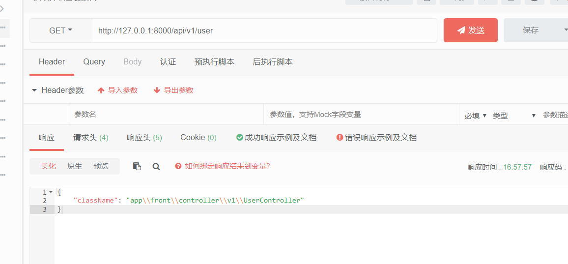 Tinkphp6后端api接口,报错信息无法接收，响应码是500，但是用网页或者postman就可以