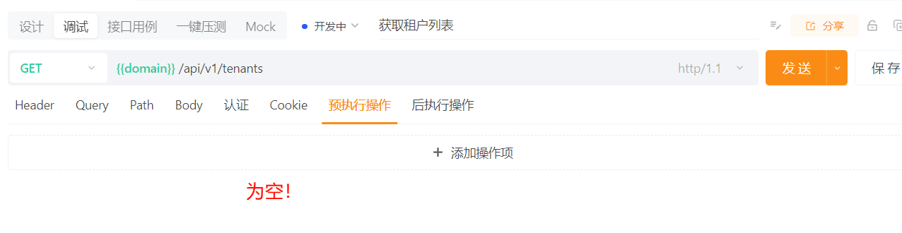 用Postman导出的v2.1版本Collection.json文件导入Apipost后丢失scripts脚本内容