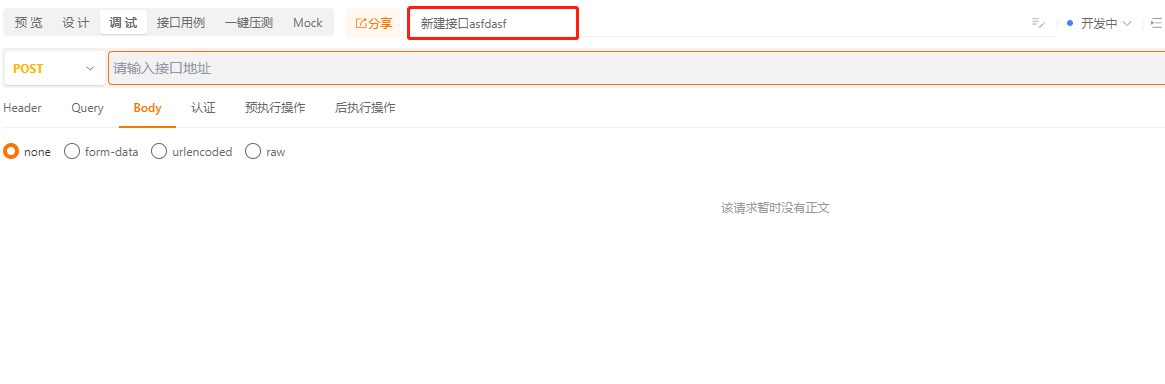 问个傻屌的问题怎么给接口重命名