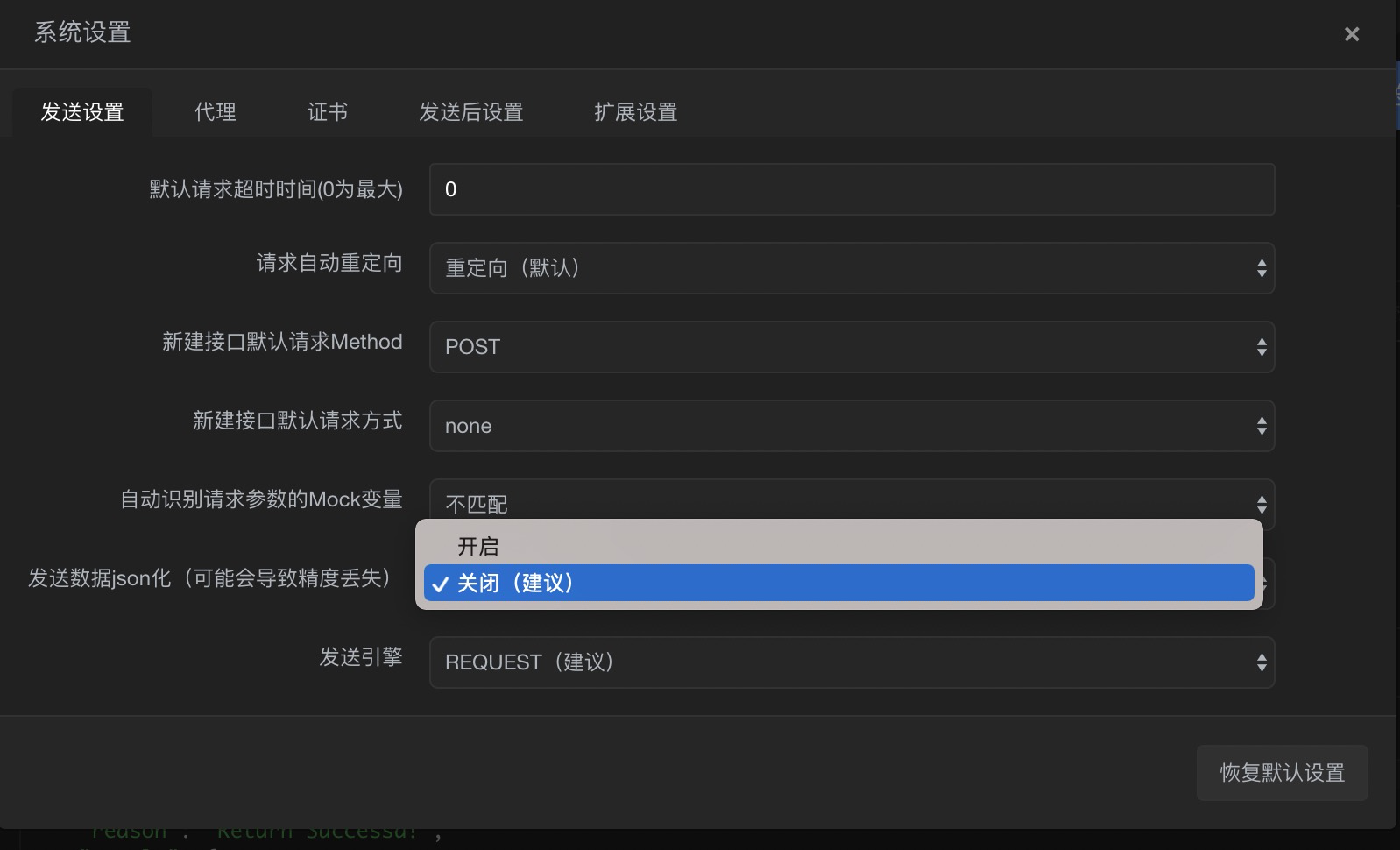 对于long类型的数据请求到后端，数据不是元数据，要么加了两个0要么在此基础加了几个数；不是每次都是
