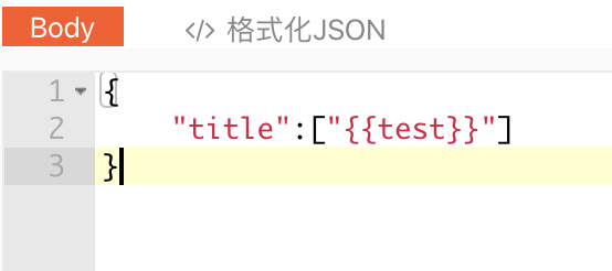接口参数依赖需要使用数组怎么绑定?
