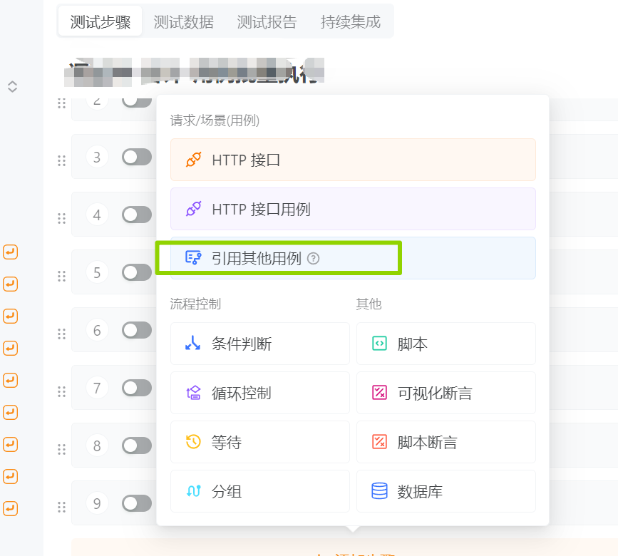 测试用例引入其他用例已实现串联批量执行用例时，被引入的用例无法获取测试数据
