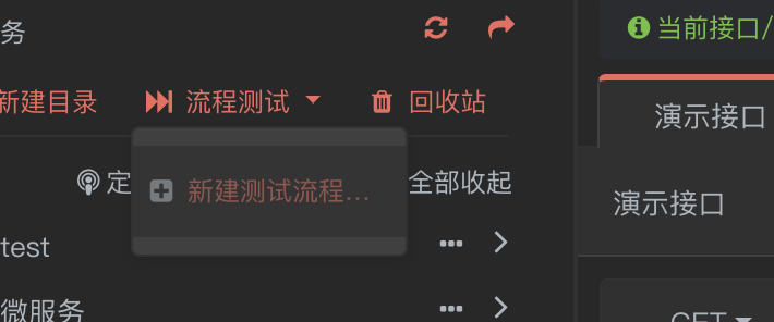 怎么对一个接口连续发出多个请求