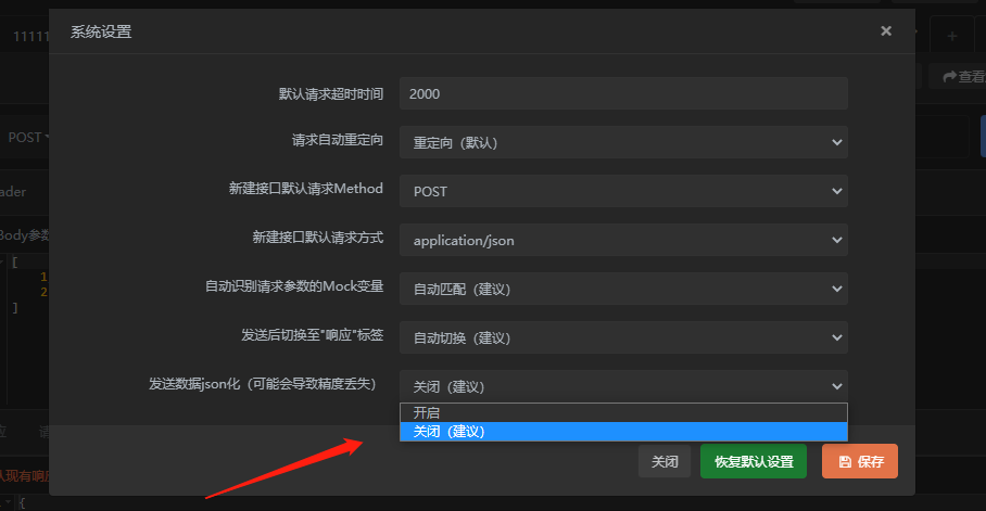 post 请求body里面的json 属性"appId":1288732181050699111 时，传递到后端被截取了