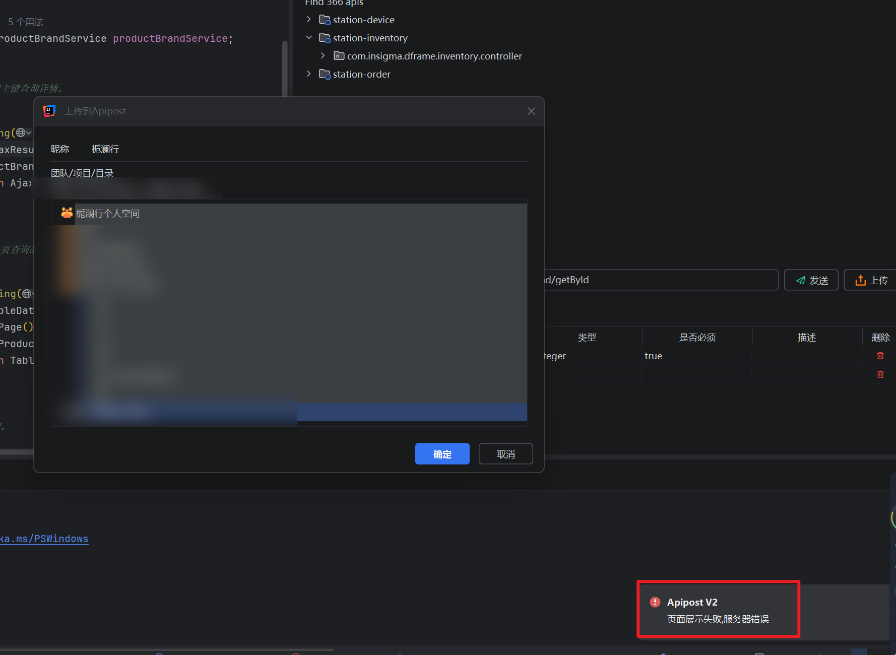 idea2025.3 中 插件使用不了