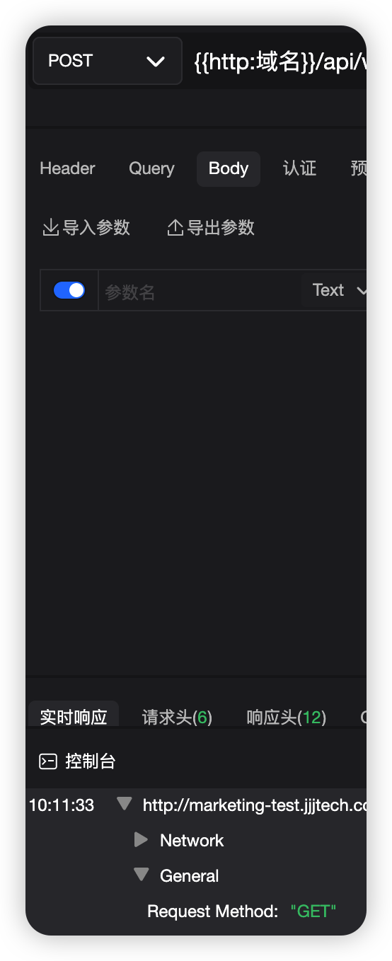 [bug]6.0.3 macos m1 发出请求时使用post协议 但实际发出为get协议 反复点选修改均不起效