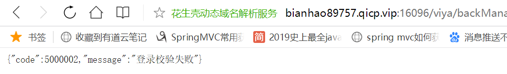 请求花生壳映射域名一直请求失败，浏览器和postman请求没问题