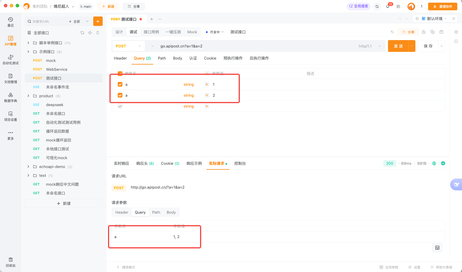 就一个query string多个同名参数的问题，5年了还没解决？