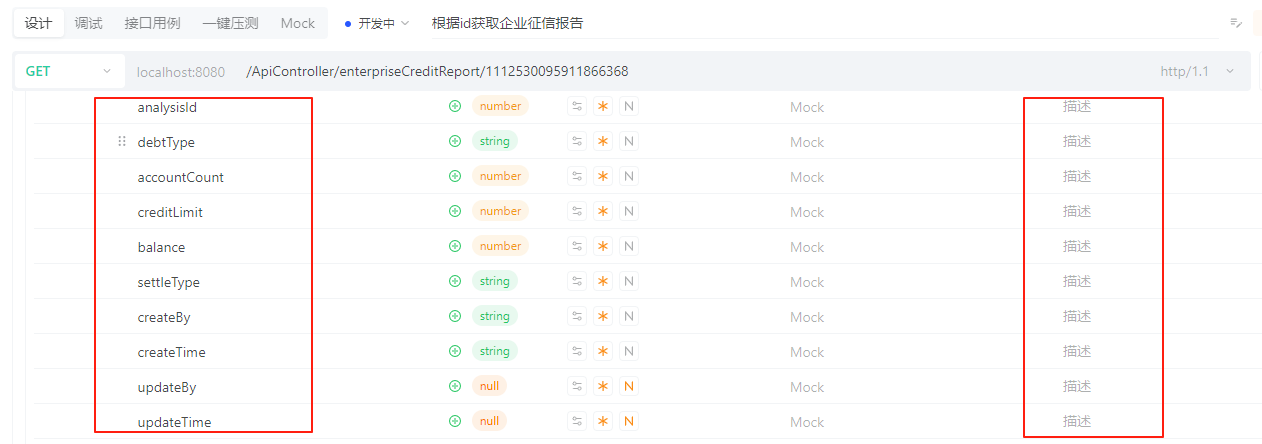 导入的数据字典，如何快速应用到响应的数据结构里面