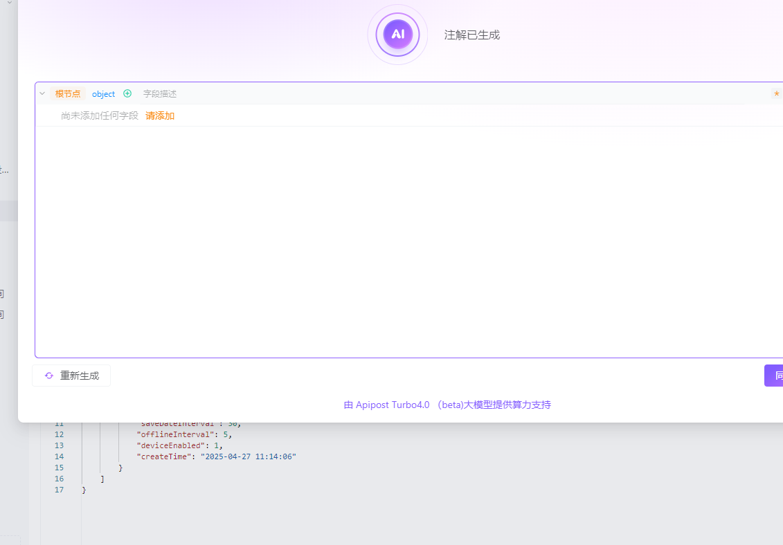 生成注释慢，并且无用
