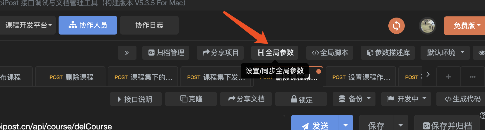 给项目中统一设置请求头